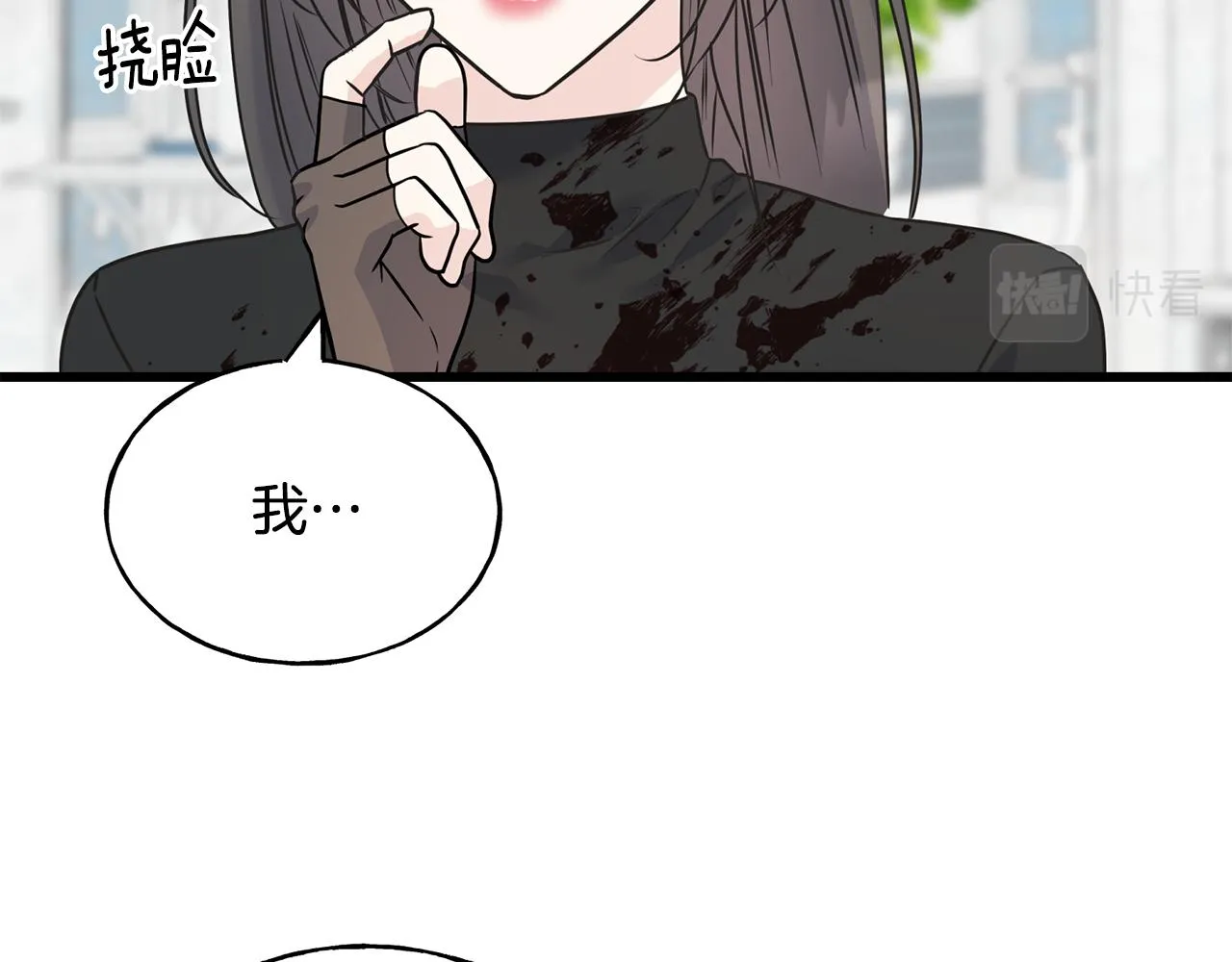 第76话 没有回信 第63页