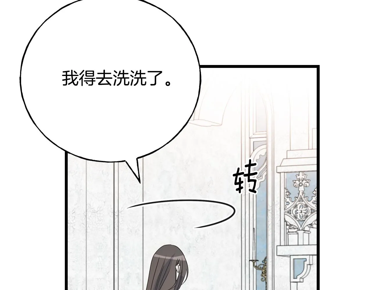 第76话 没有回信 第64页