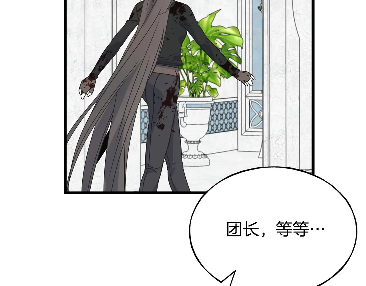 第76话 没有回信 第65页