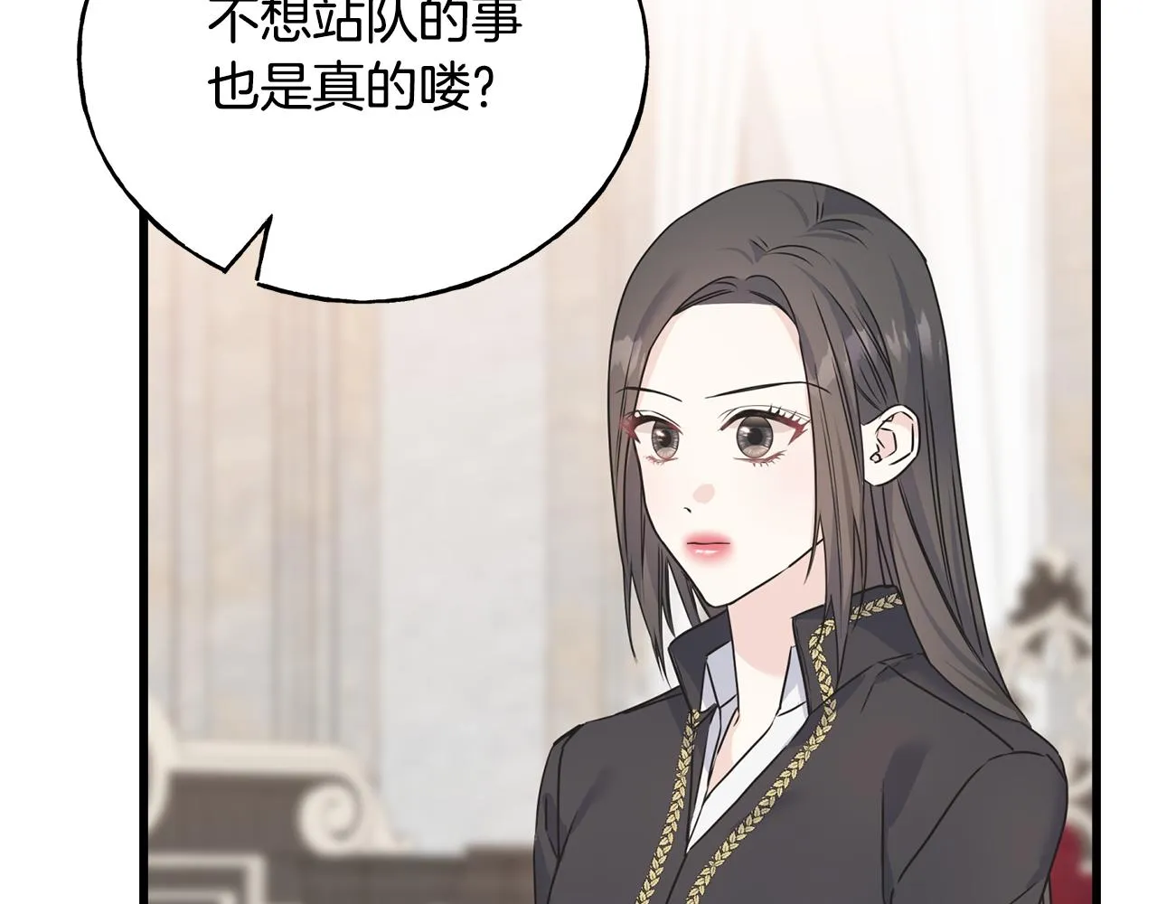 第76话 没有回信 第85页