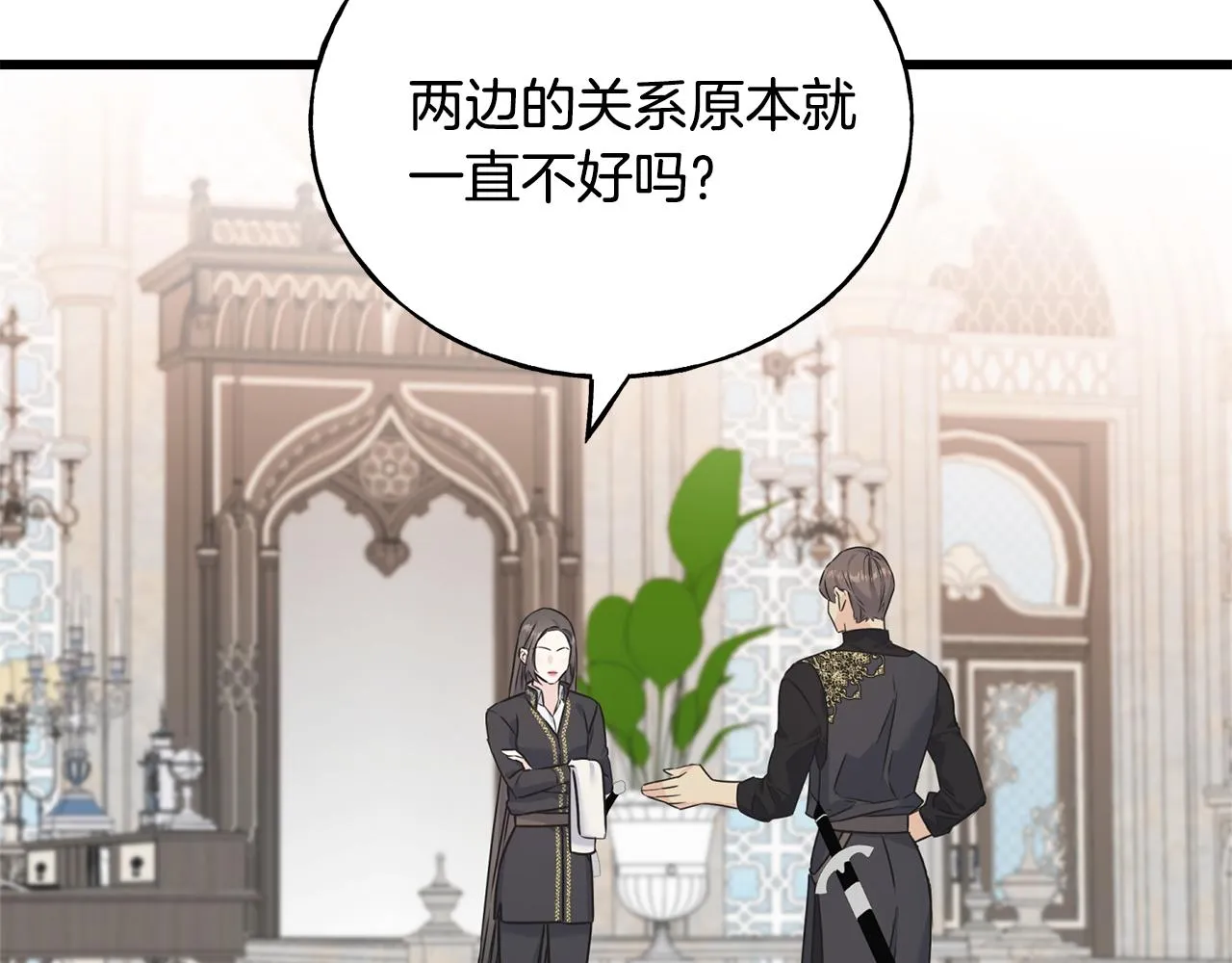 第76话 没有回信 第88页