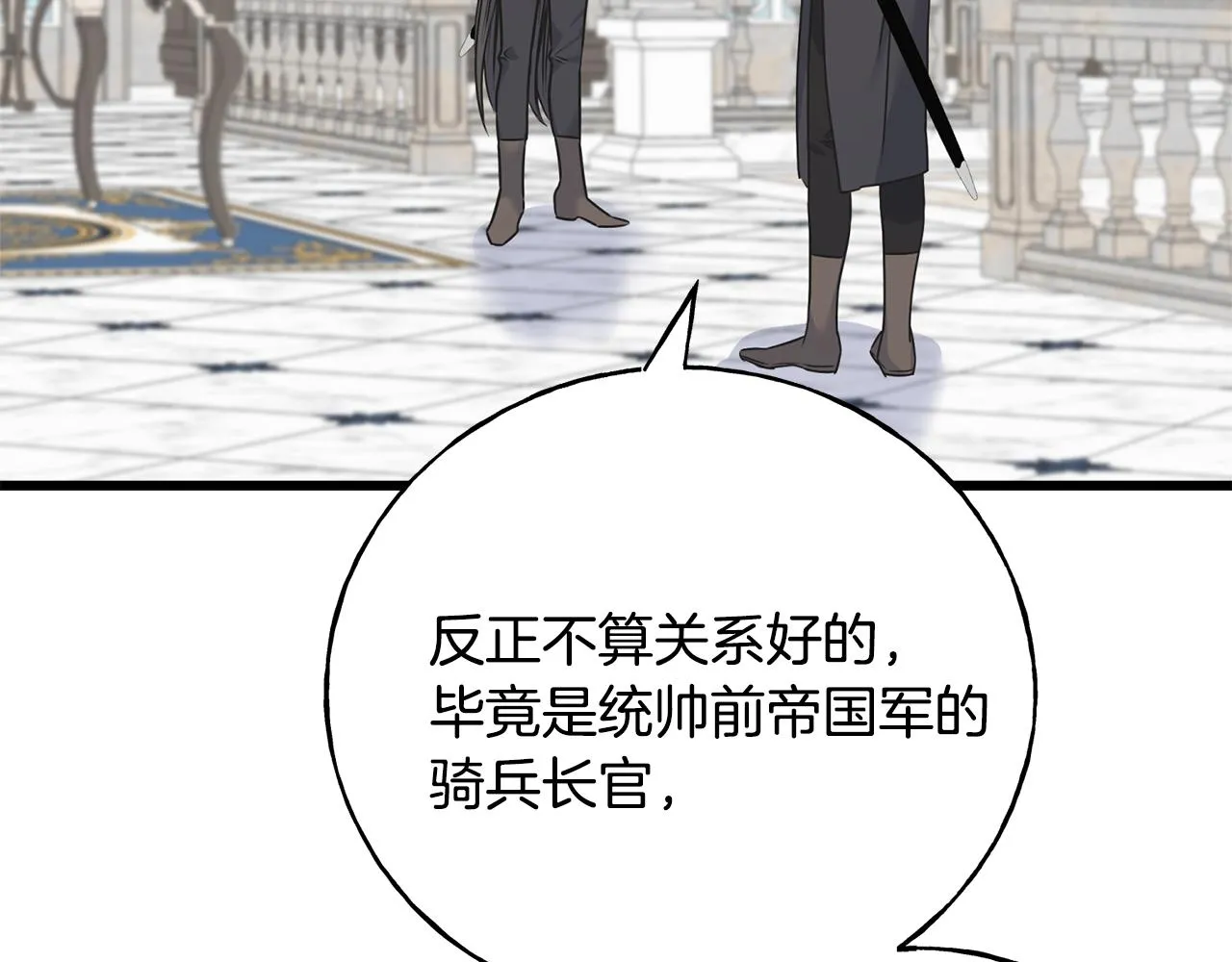 第76话 没有回信 第89页