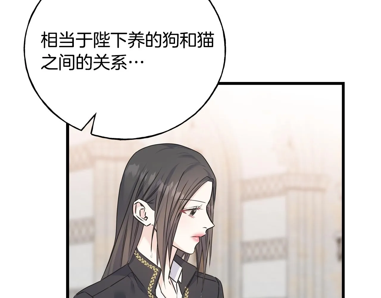 第76话 没有回信 第91页