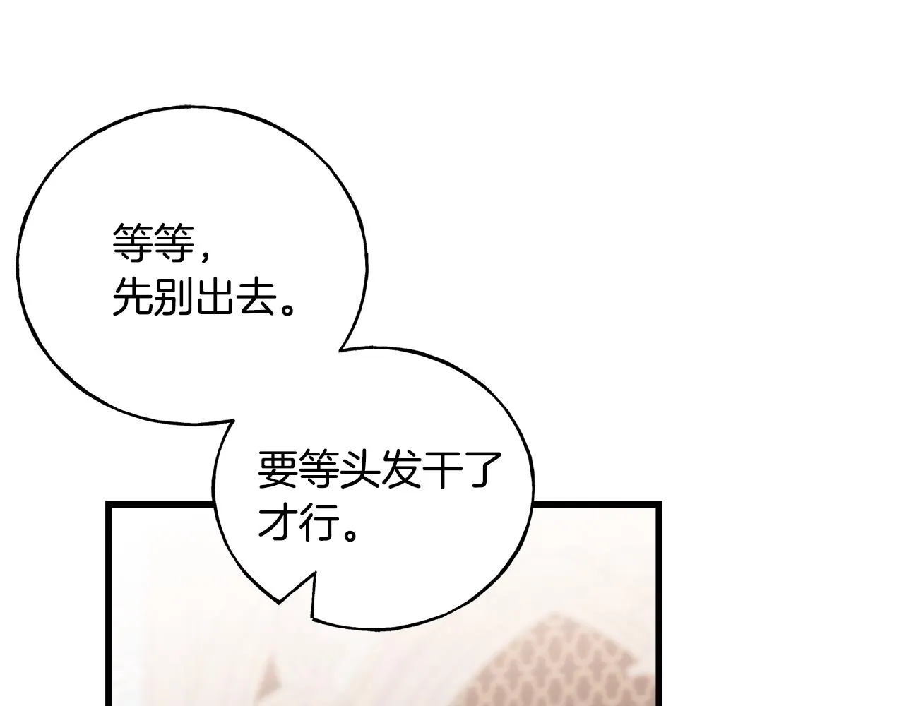 第76话 没有回信 第93页