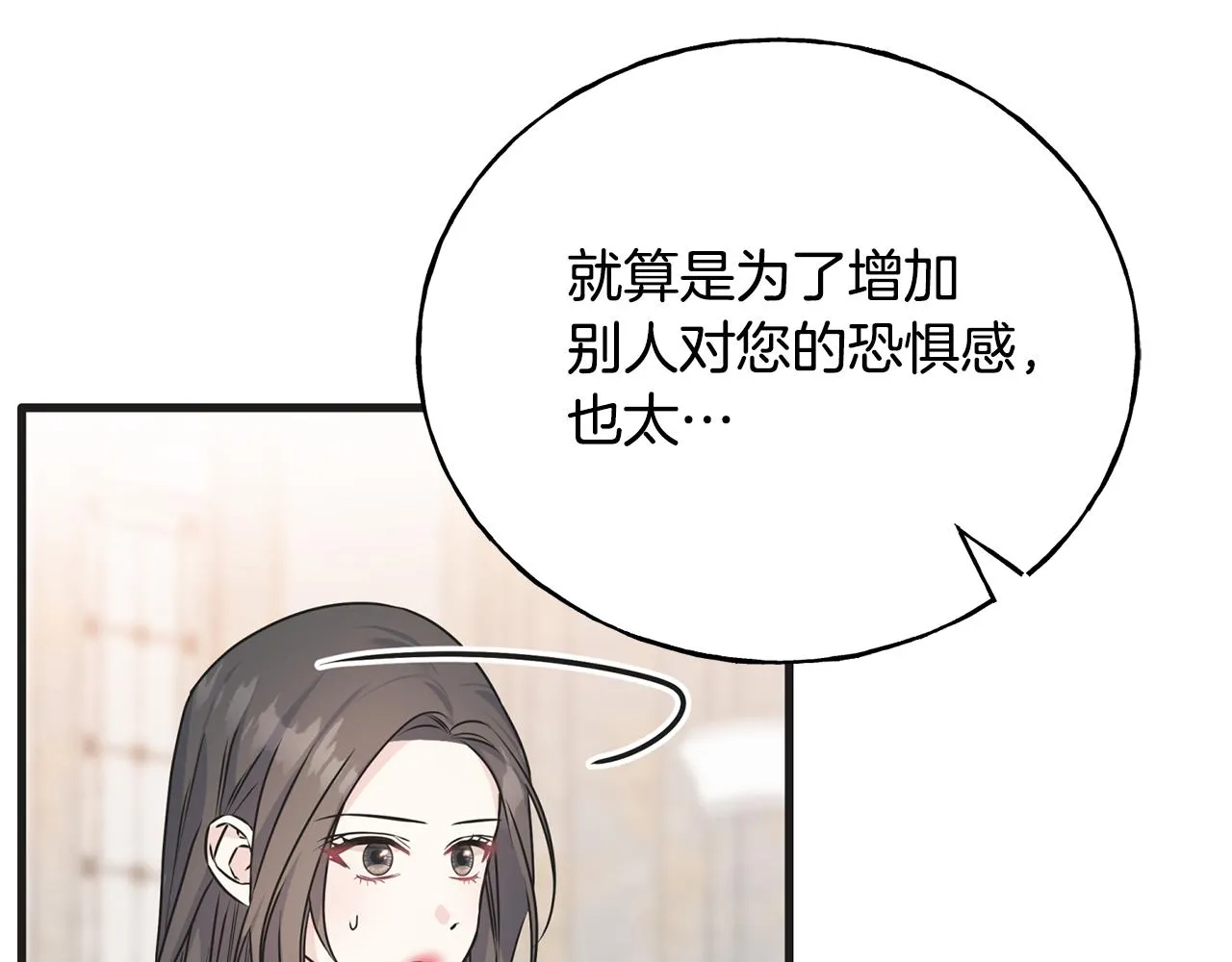 第76话 没有回信 第99页
