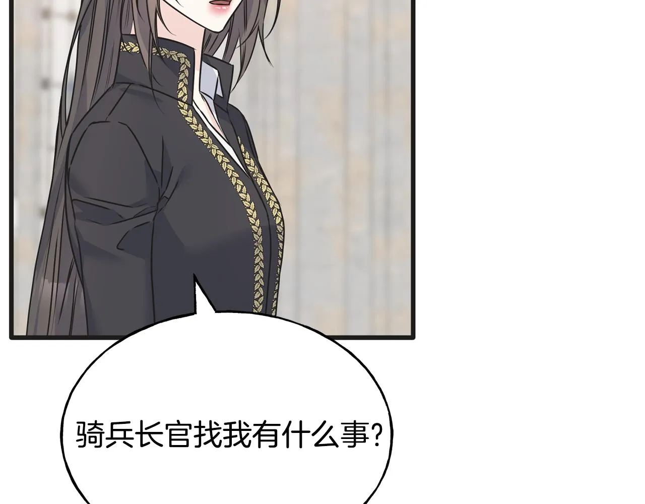 第76话 没有回信 第100页