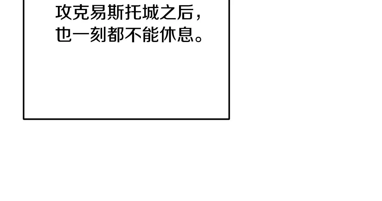 第76话 没有回信 第104页