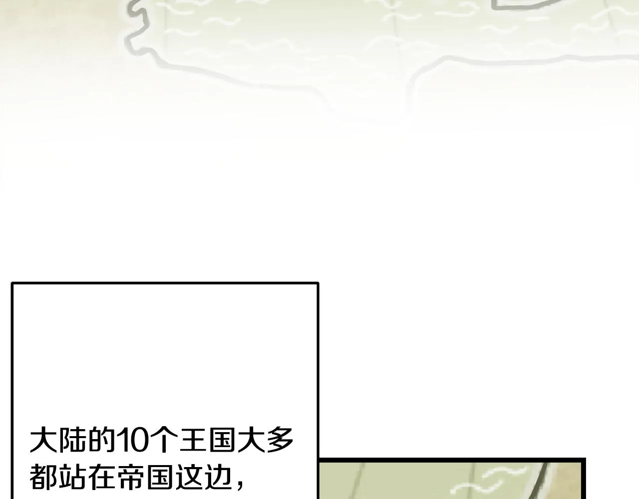 第76话 没有回信 第107页