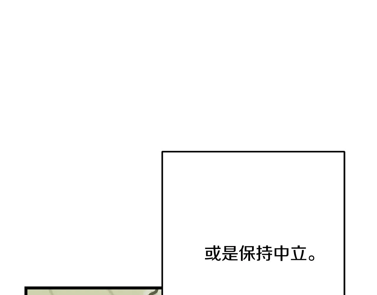 第76话 没有回信 第110页