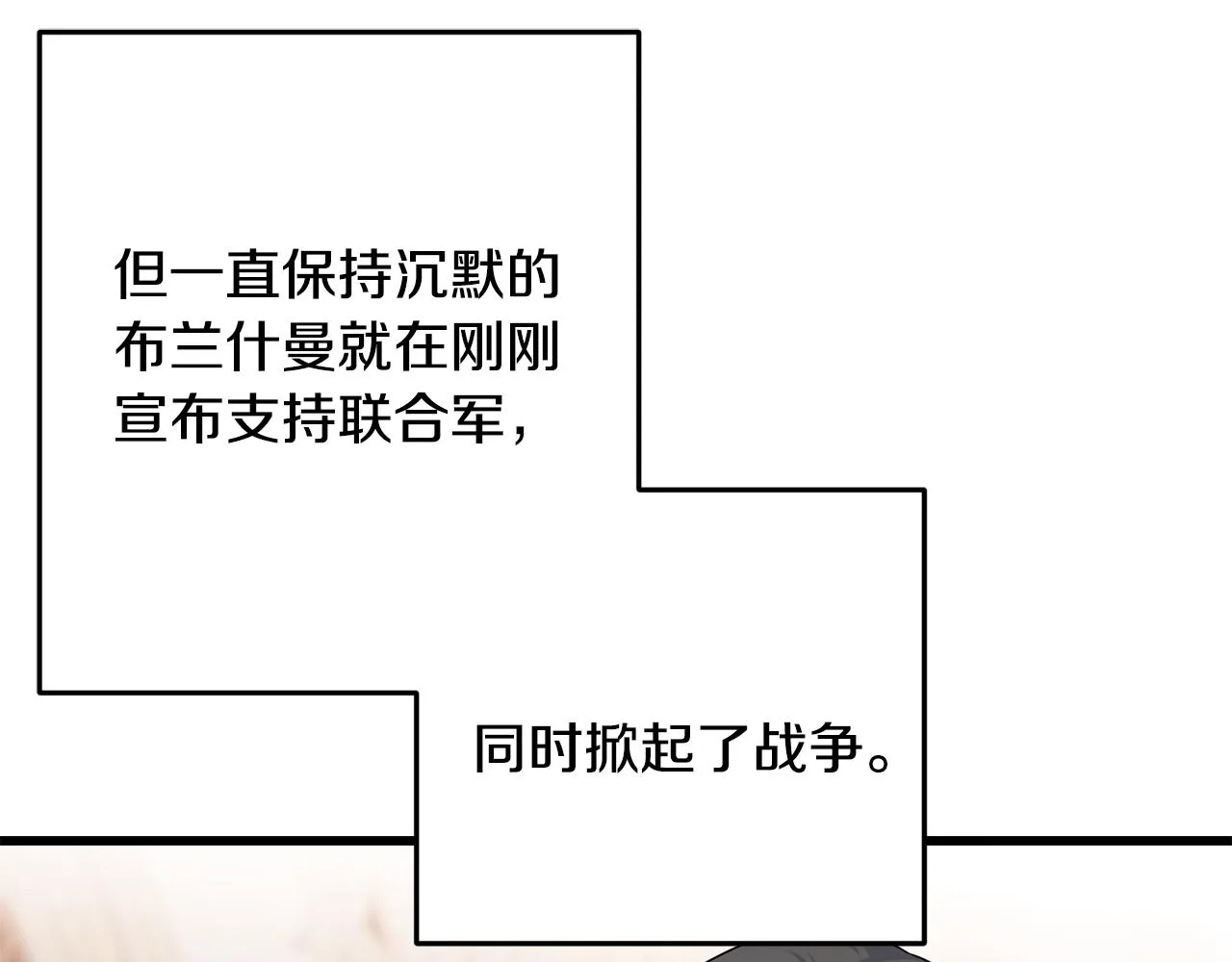 第76话 没有回信 第116页