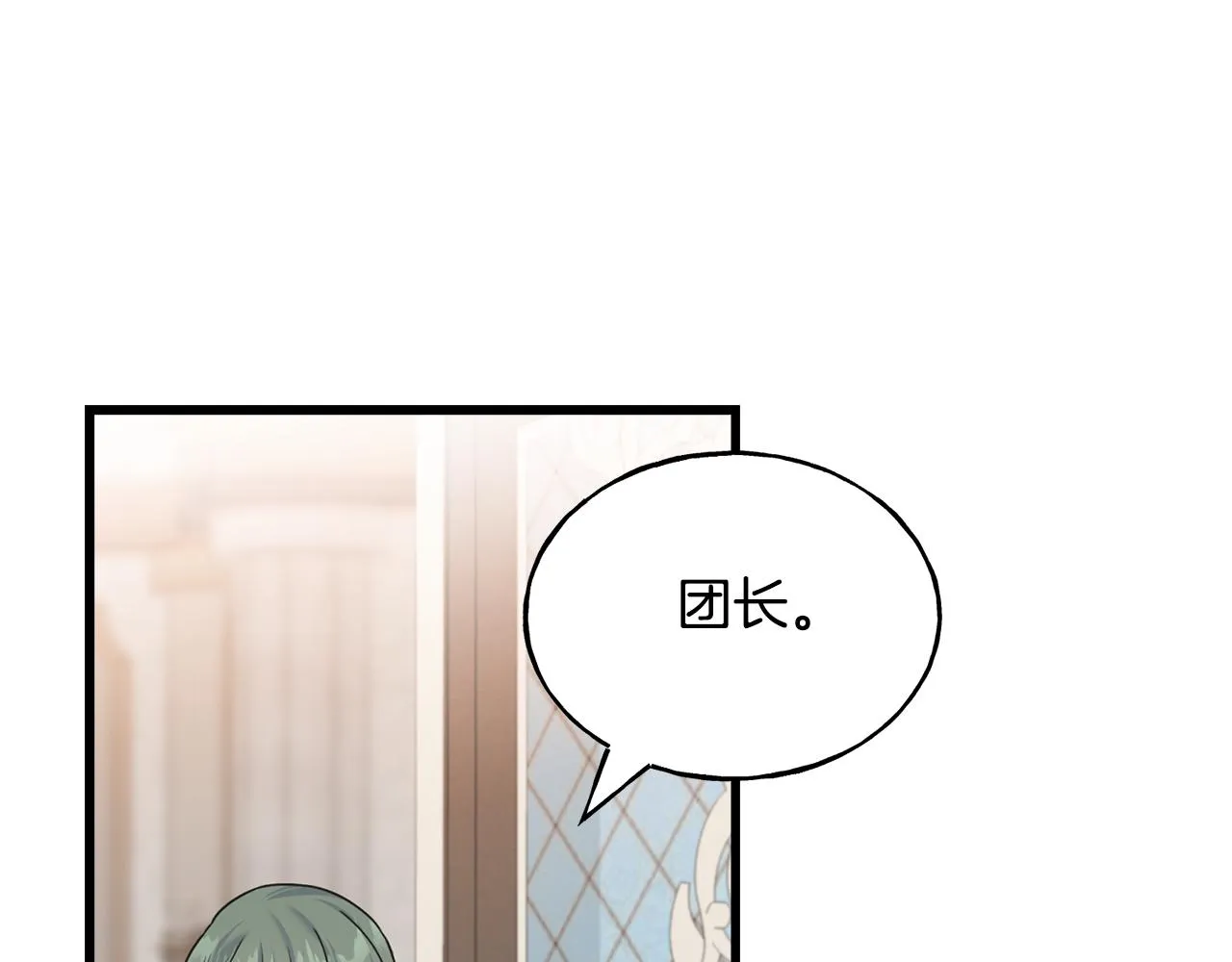 第76话 没有回信 第119页