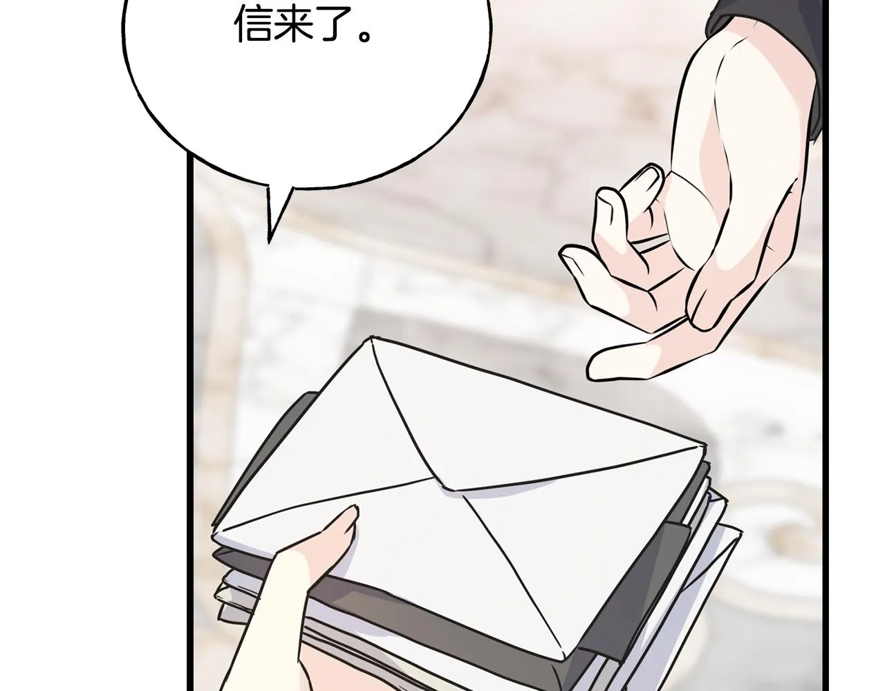第76话 没有回信 第122页