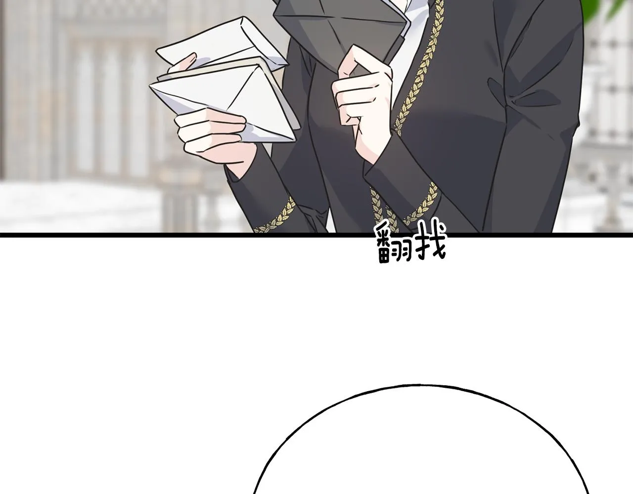 第76话 没有回信 第125页