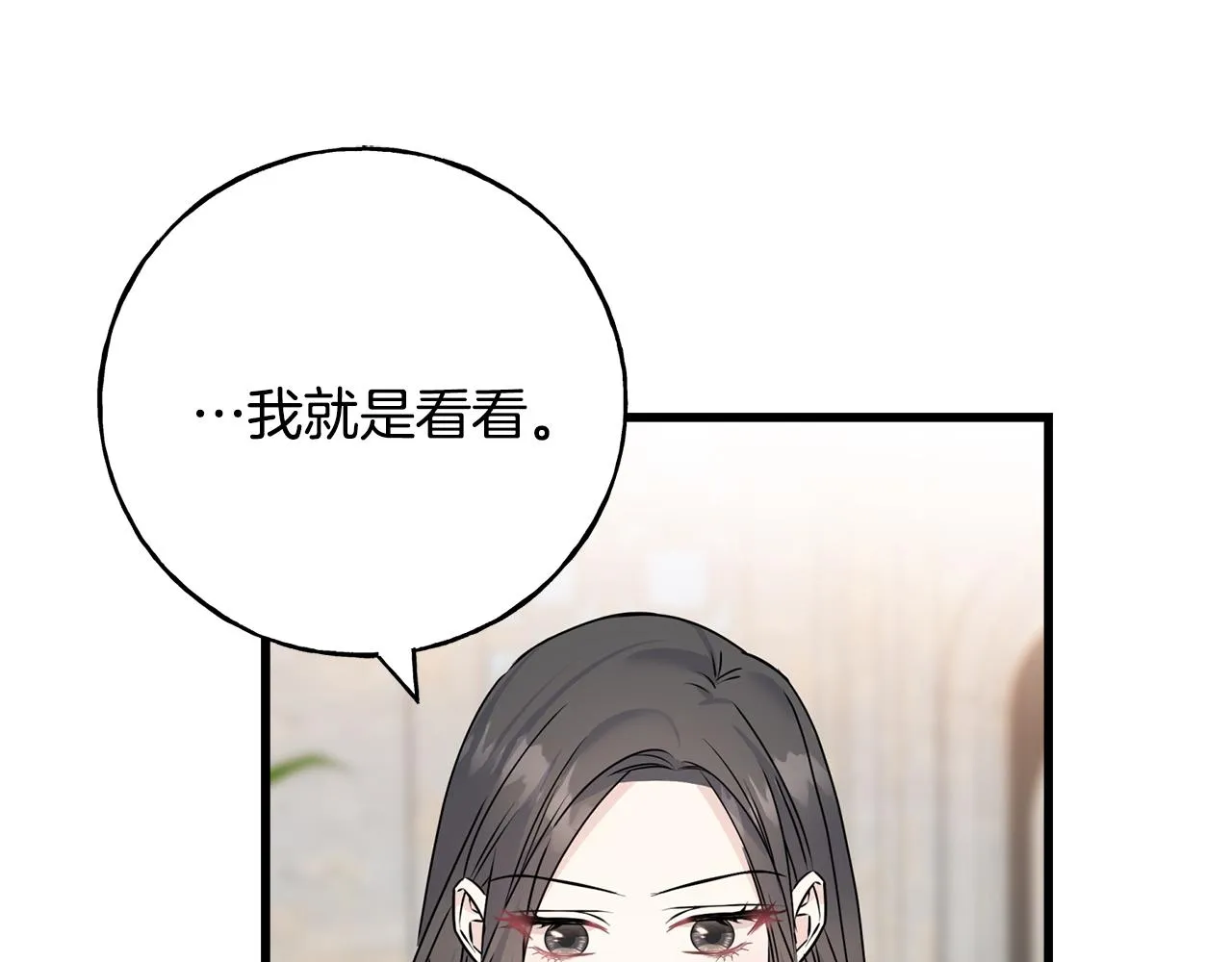 第76话 没有回信 第128页