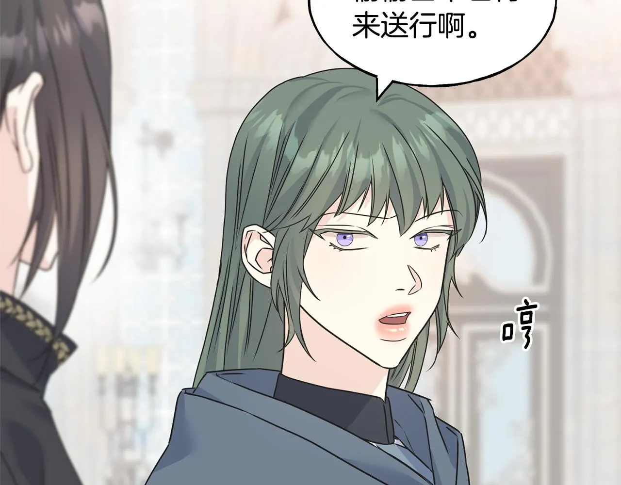 第76话 没有回信 第137页