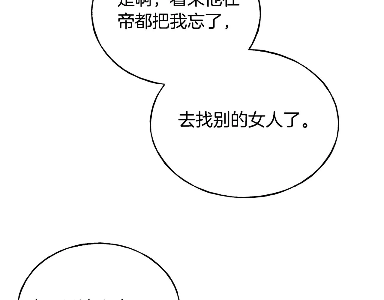 第76话 没有回信 第143页
