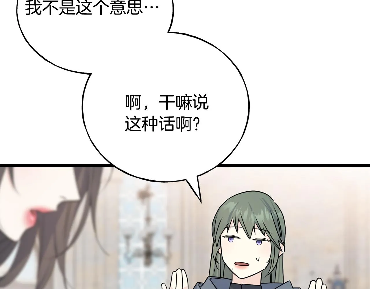第76话 没有回信 第144页