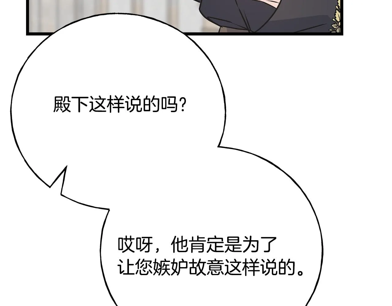 第76话 没有回信 第149页