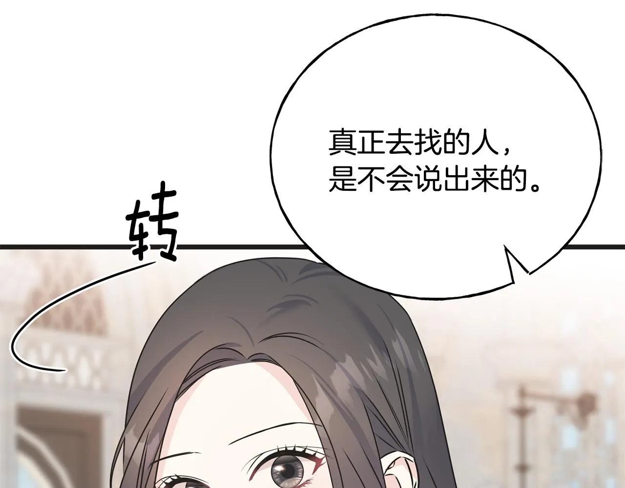 第76话 没有回信 第151页