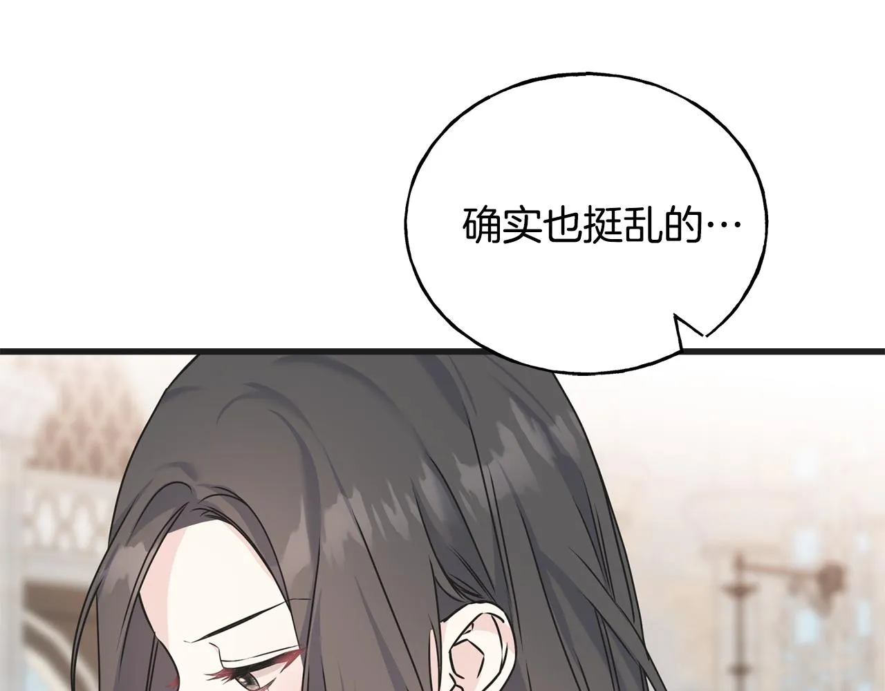 第76话 没有回信 第157页