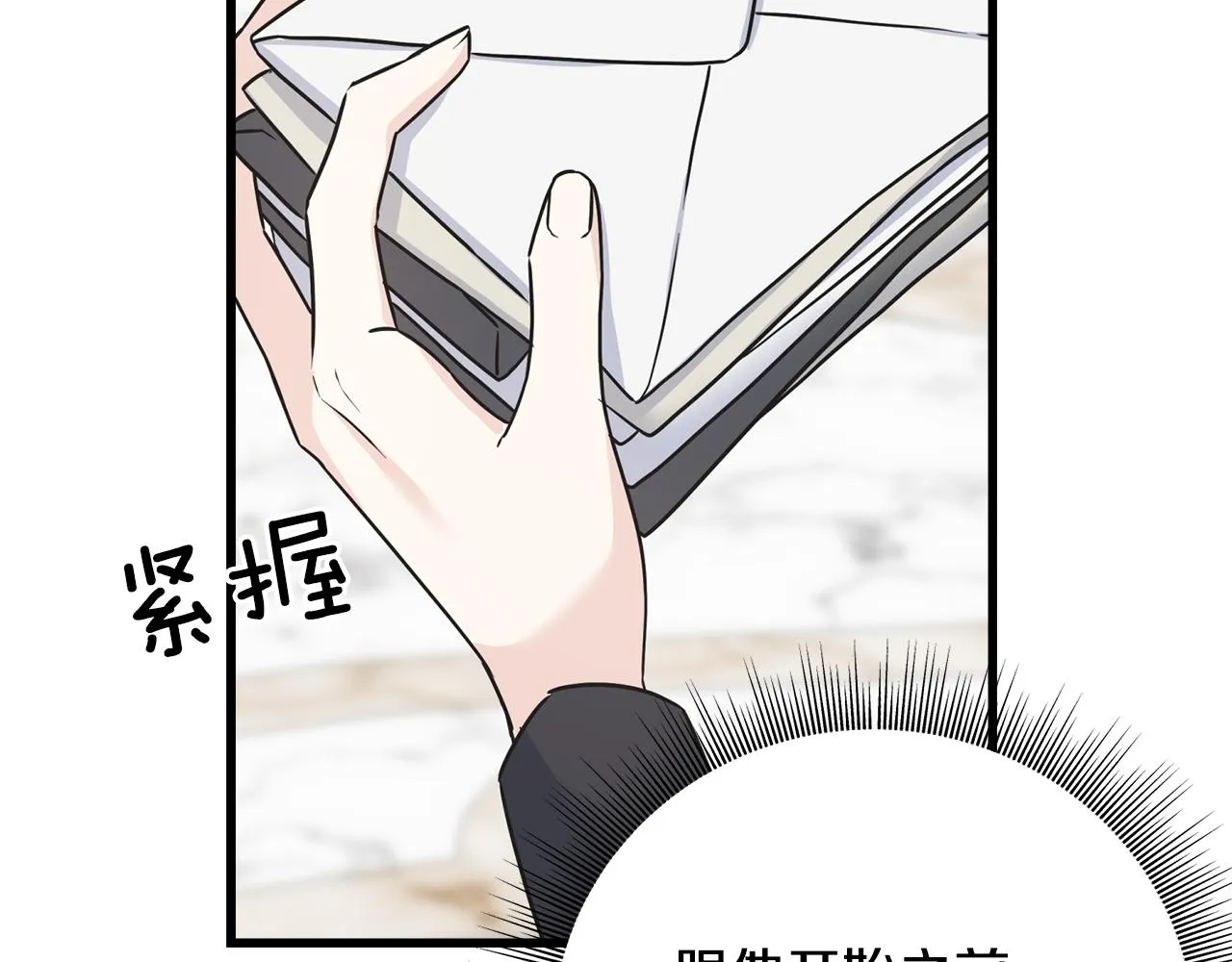第76话 没有回信 第160页
