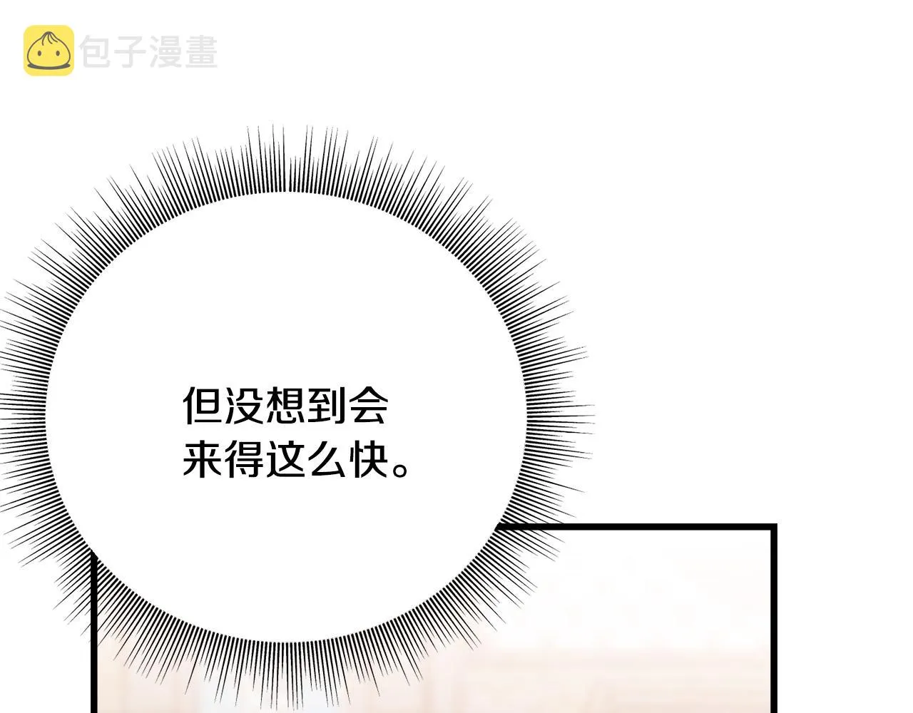 第76话 没有回信 第162页