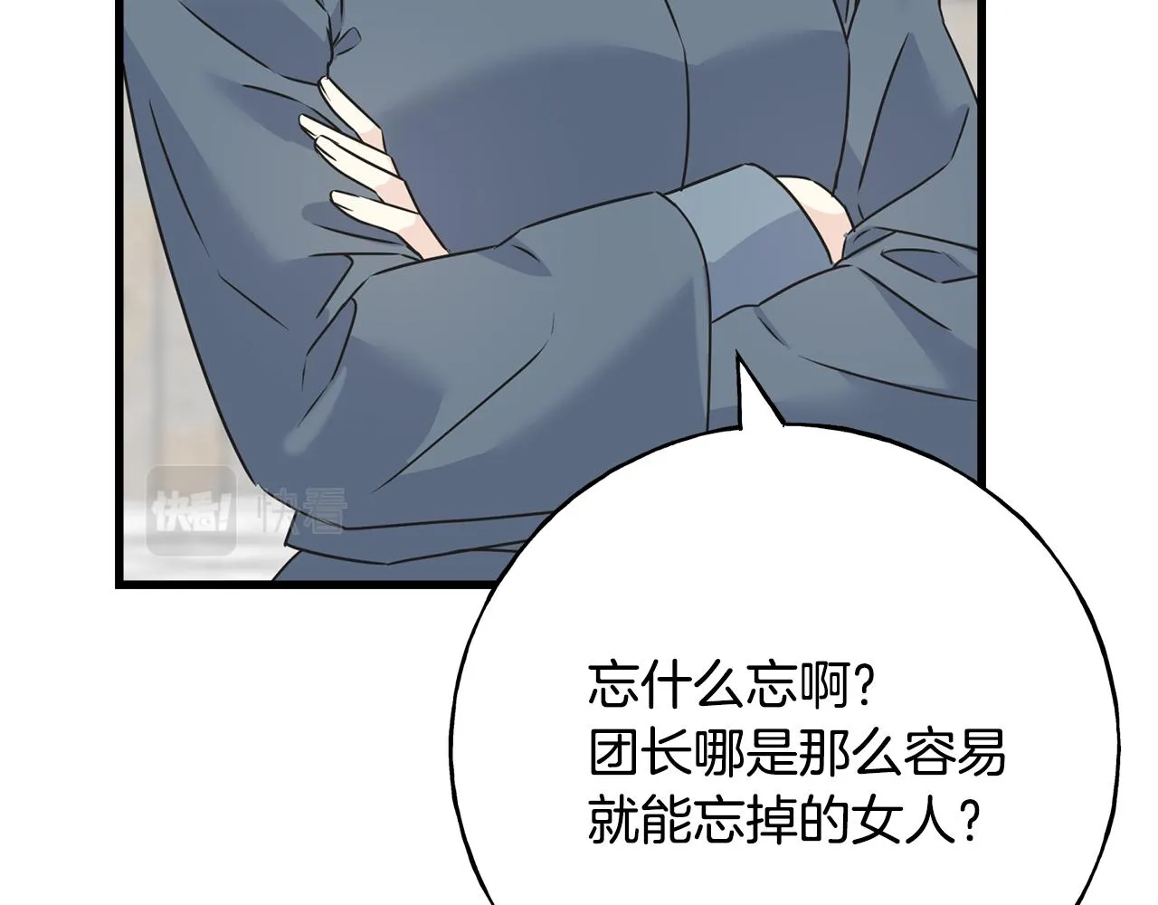 第76话 没有回信 第164页