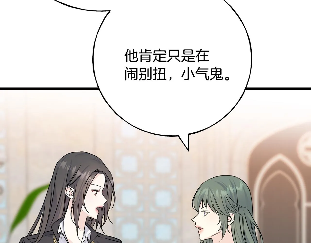 第76话 没有回信 第166页