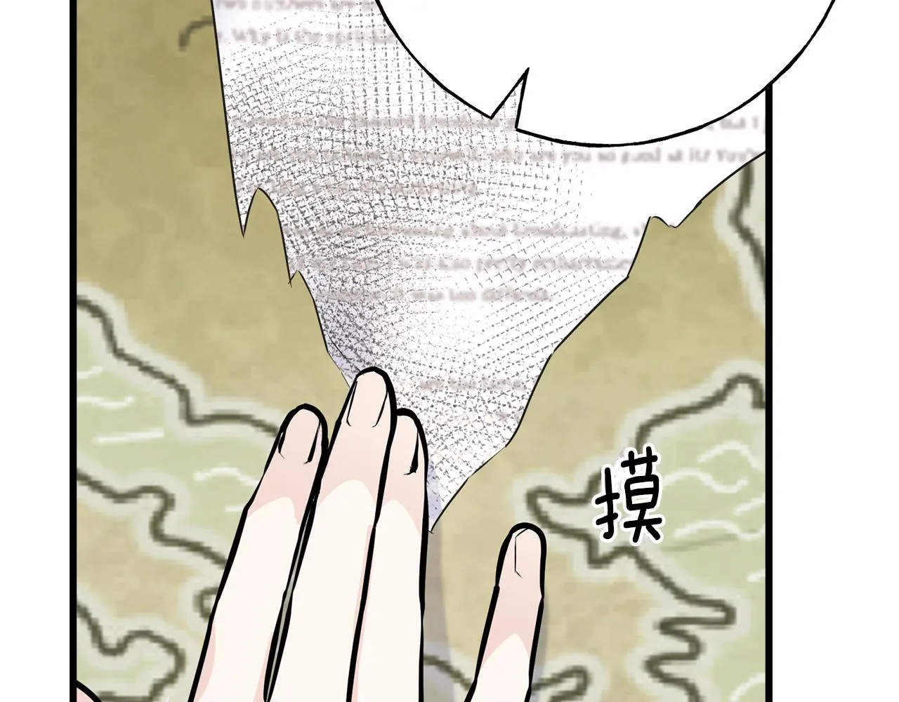 第76话 没有回信 第175页
