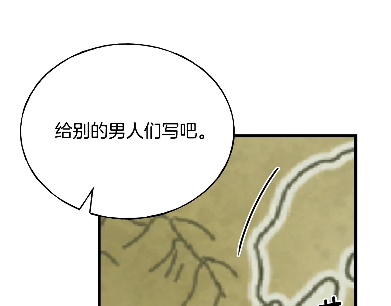 第76话 没有回信 第177页