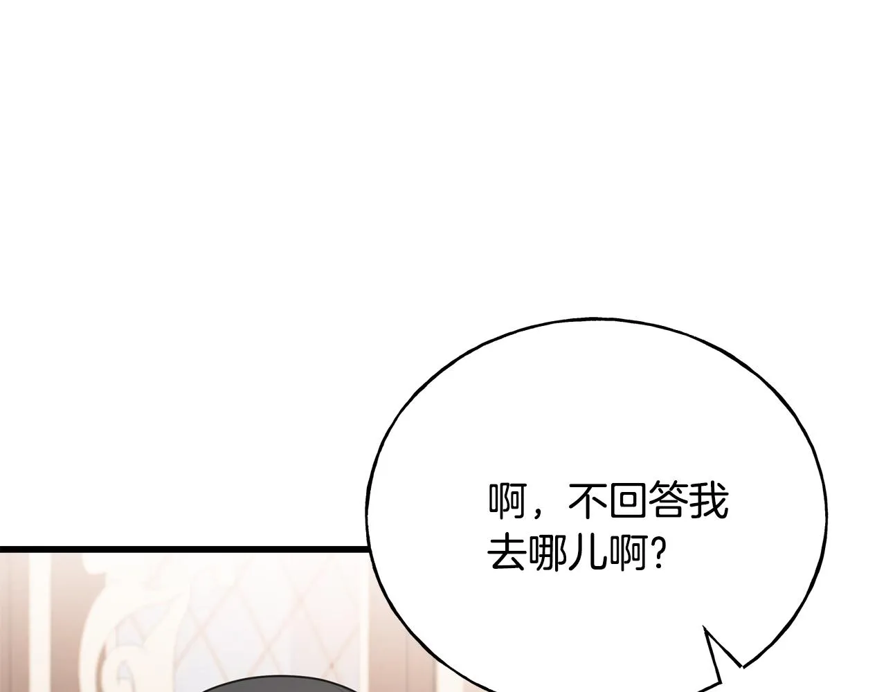 第76话 没有回信 第179页