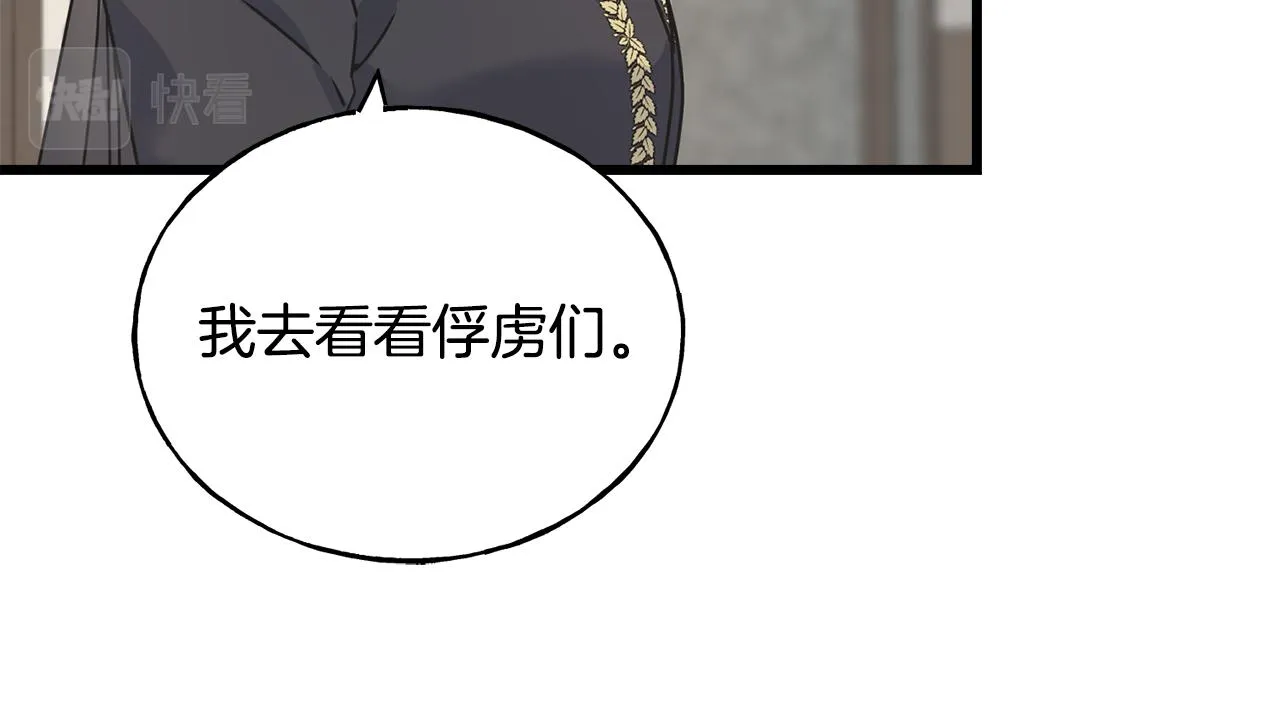 第76话 没有回信 第181页
