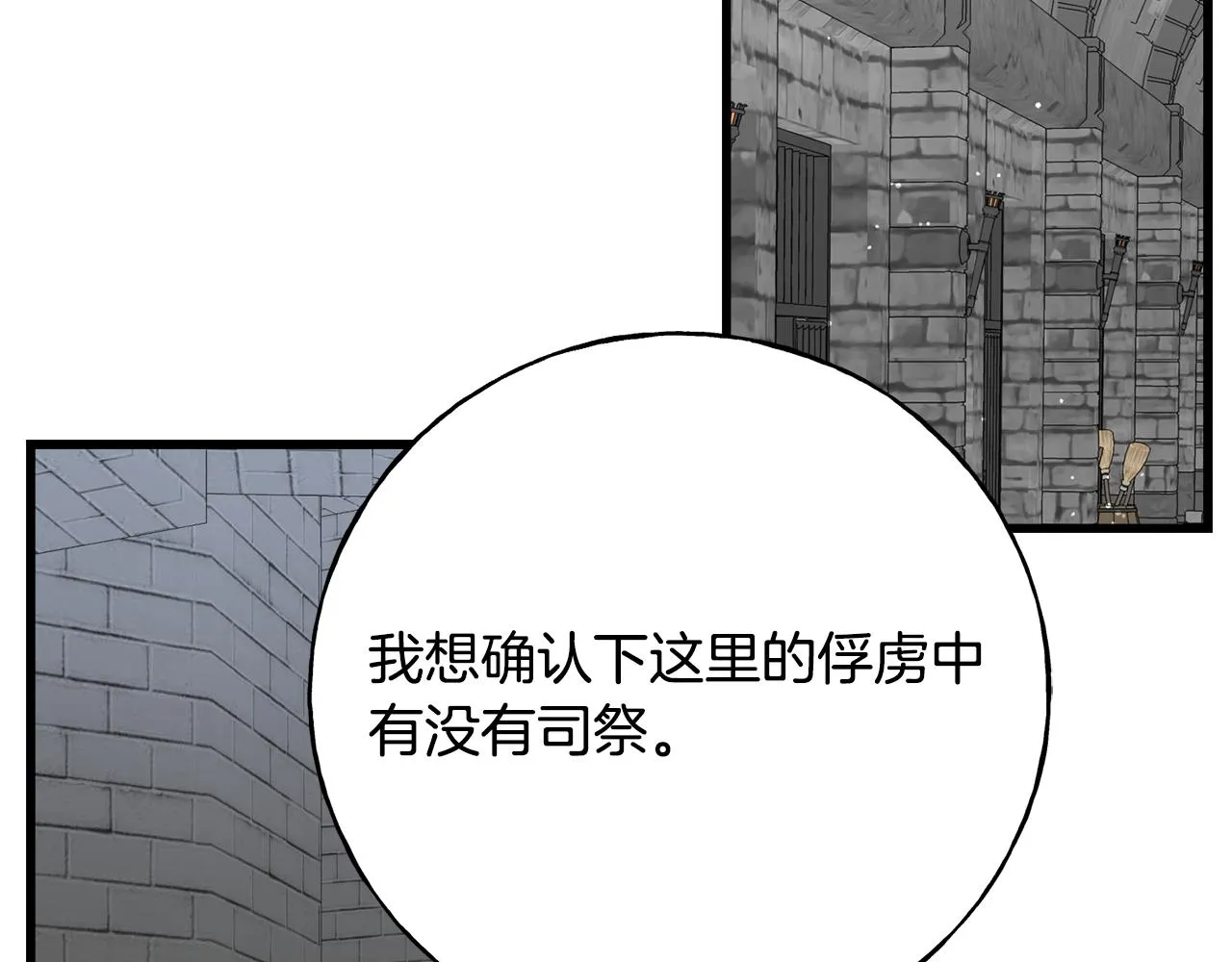 第76话 没有回信 第183页