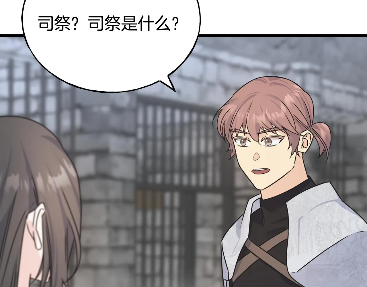 第76话 没有回信 第186页