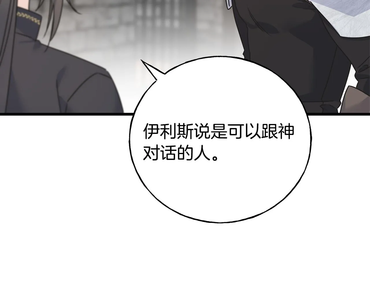 第76话 没有回信 第187页