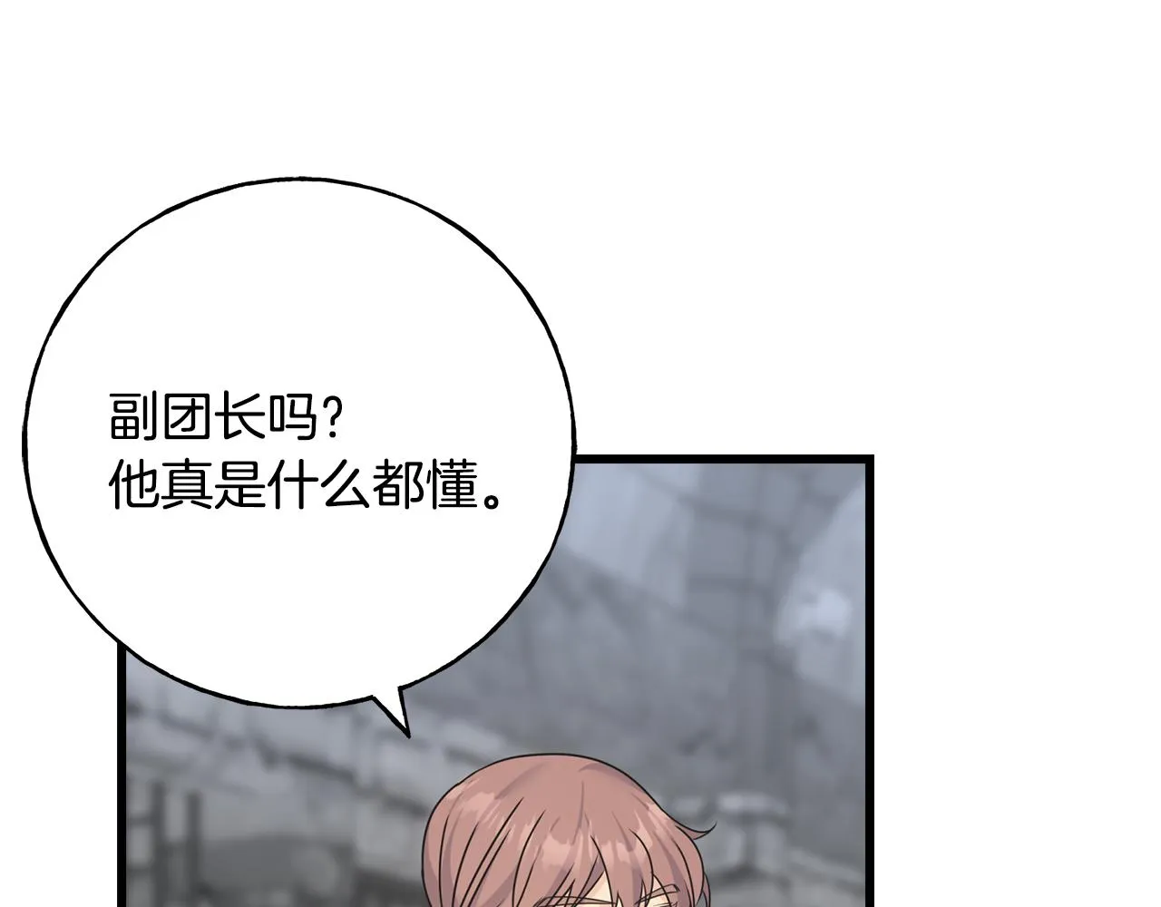 第76话 没有回信 第188页
