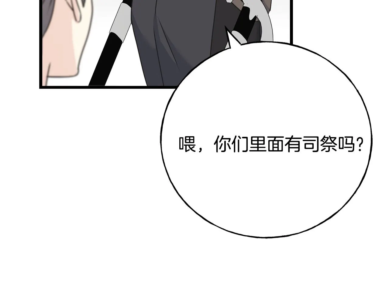 第76话 没有回信 第190页