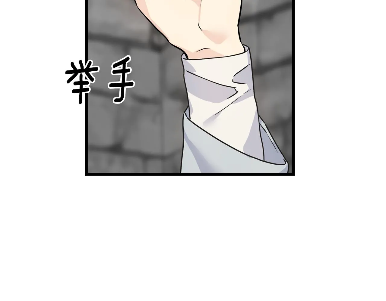 第76话 没有回信 第192页