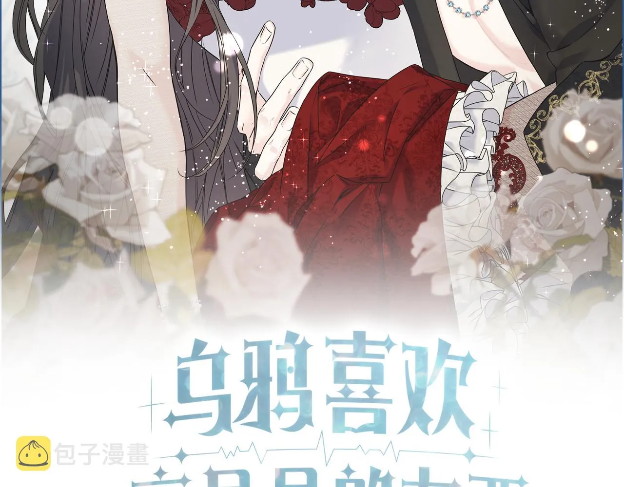 第77话 机会 第2页