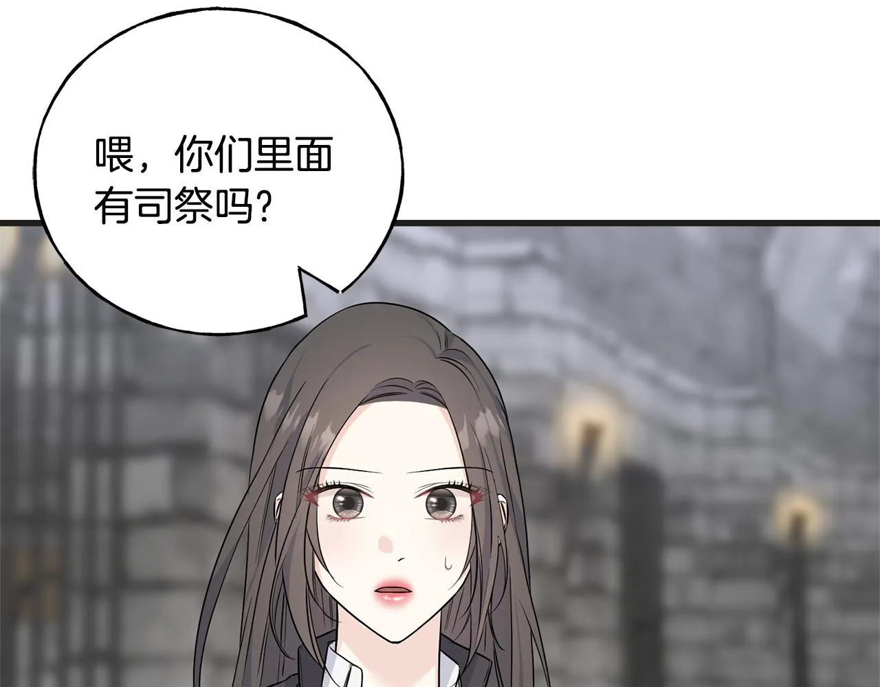 第77话 机会 第5页