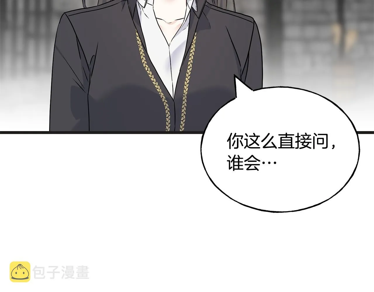 第77话 机会 第6页