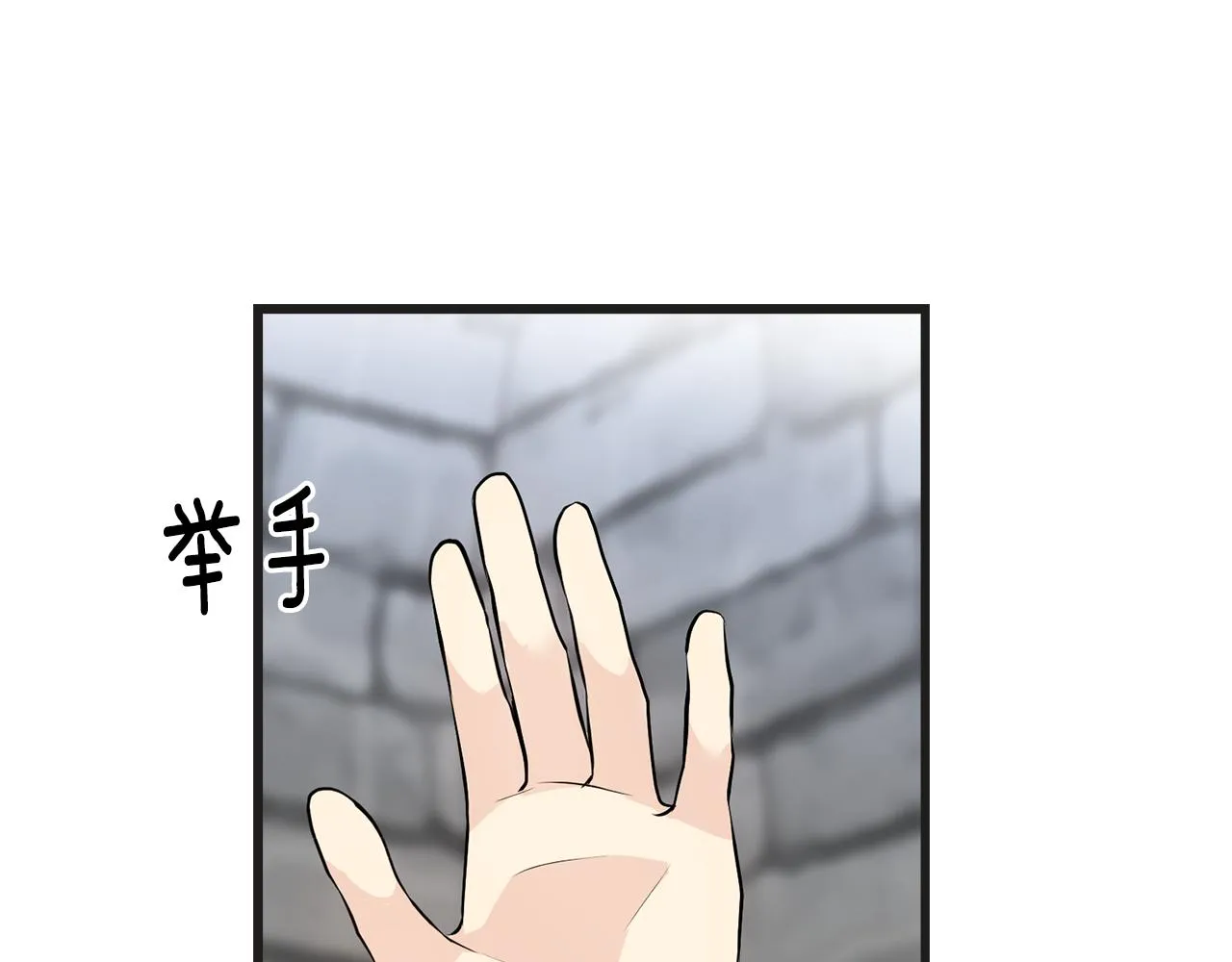 第77话 机会 第7页