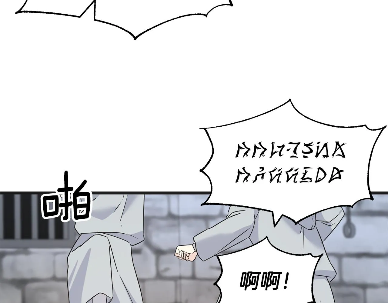 第77话 机会 第11页