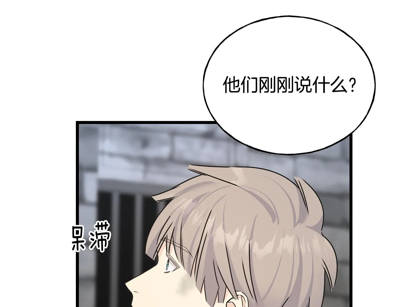 第77话 机会 第15页