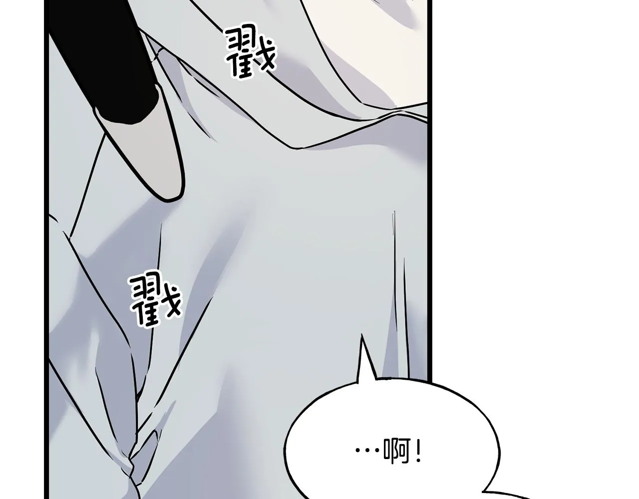 第77话 机会 第18页