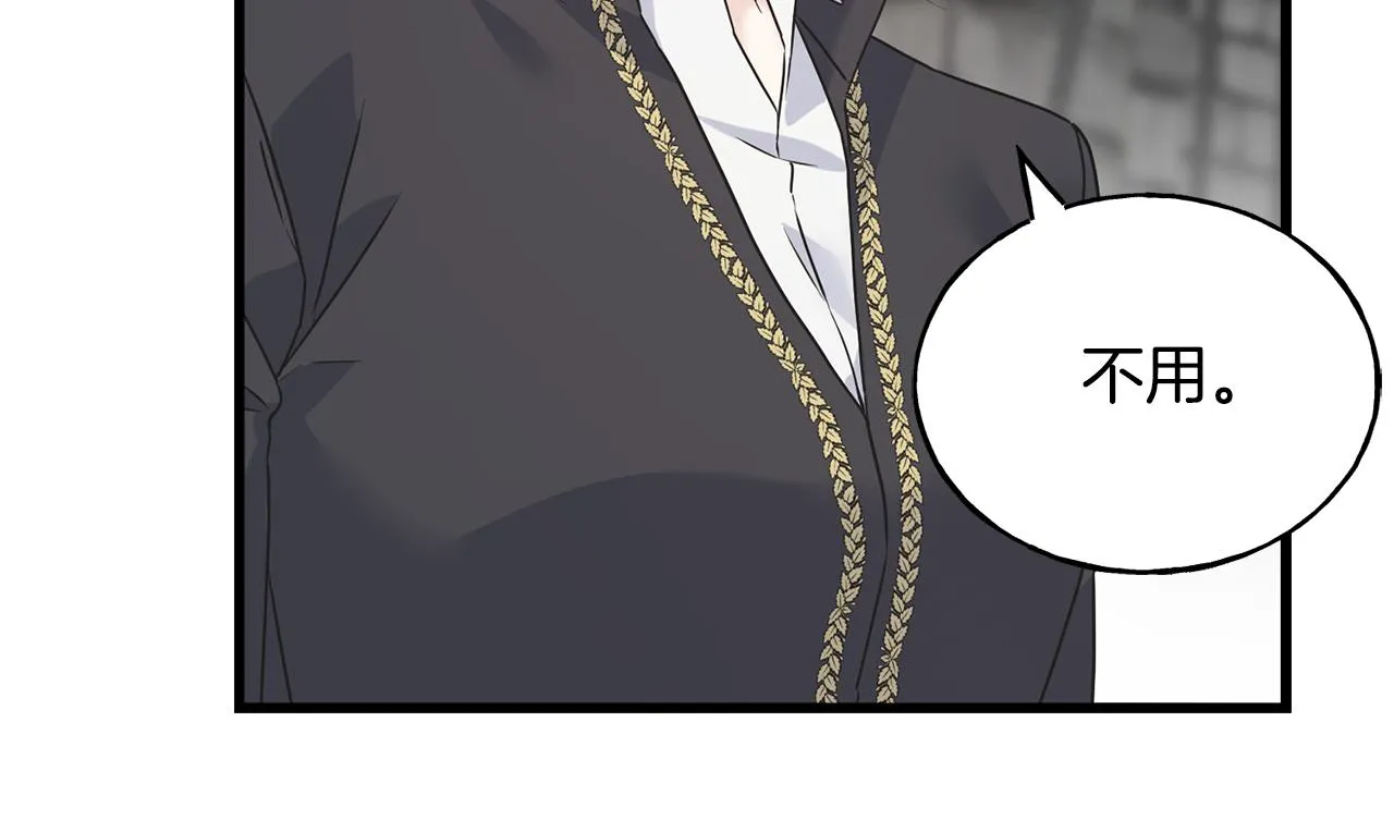 第77话 机会 第21页