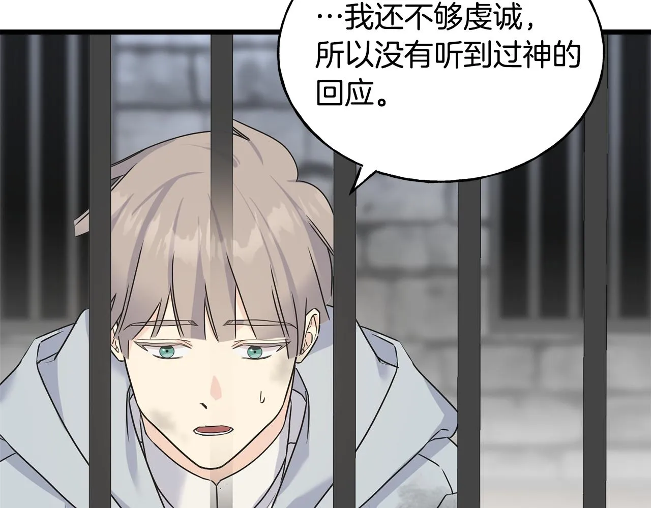 第77话 机会 第29页