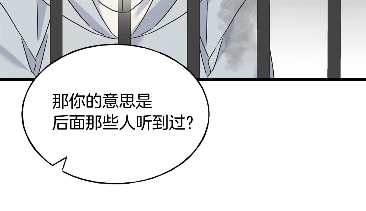 第77话 机会 第30页
