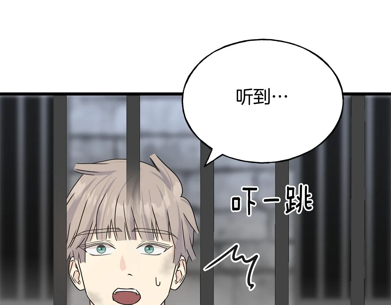 第77话 机会 第31页