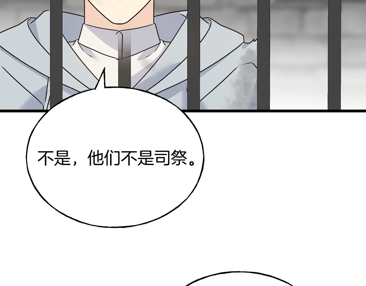 第77话 机会 第32页